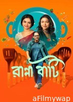 Ranna Baati (2025) Bengali Movie
