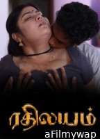 Rethileyam (2026) S01 E04 IBamovies Tamil Hot Web Series