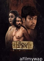 Ritukha (2025) Season 1 Odia Web Series