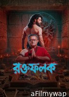 Roktofolok (2026) Season 1 Bengali Web Series