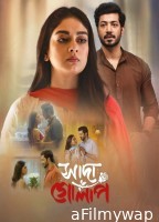 Sada Golap (2025) Bangla Movie