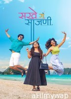 Sakhe Ga Saajani (2026) Marathi Movie