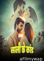 Sali Ke Kaand (2023) Fliz S01 E01 Hindi Web Series