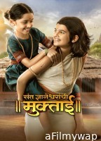 Sant Dnyaneshwaranchi Muktaai (2025) Marathi Movie