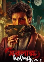 Saralakkha Holmes (2025) Bengali Movie
