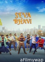 Seva Bhavi (2025) Gujarati Movie