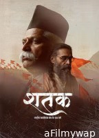 Shatak Sangh Ke 100 Varsh (2026) Hindi Movie