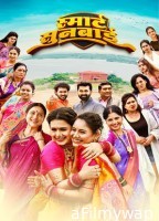 Smart Sunbai (2025) Marathi Movie