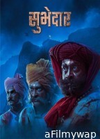 Subhedar (2023) Marathi Movie