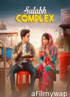 Sulabh Complex (2026) Bengali Movie