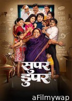 Super Duperr (2026) Marathi Movie