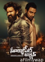 Suryapet Junction (2025) ORG Hindi Dubbed Movie