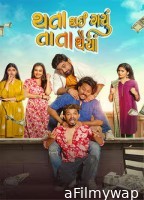 Thata Thai Gayu Tata Thaiya (2026) Gujarati Movie