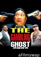 The Gambling Ghost (1991) ORG Hindi Dubbed Movie