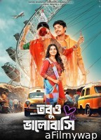 Tobu Bhalobashi (2025) Bengali Movie