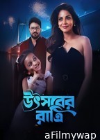 Utsaber Ratri (2026) Bengali Movie