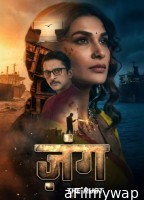 Zung The Rust (2026) Season 1 Hindi Web Series